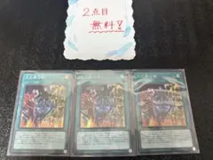 遊戯王 次元融合殺 スーパー