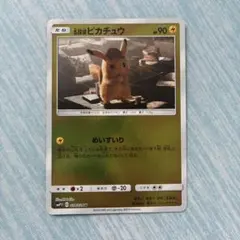 2026年最新】ポケモンカード 名探偵ピカチュウの人気アイテム - メルカリ