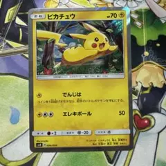 ピカチュウ SM0 ピカチュウと新しい仲間たち 004/004 ピカチュウ SM0 ピカチュウと新しい仲間たち 004/004 ポケモン