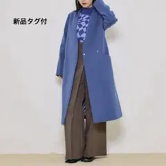 【新品未使用】united tokyo ノーカラーロングコート　ブルー 日本製