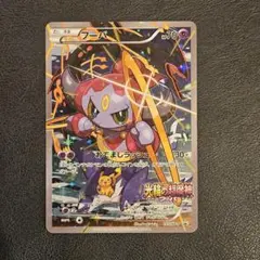 フーパ 155/XY-P 光輪の超魔神 フーパ 入場者プレゼント PROMO