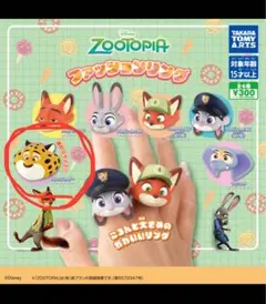 ズートピア　ファッションリング　クロウハウザー