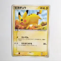 ポケモンカード　ピカチュウ PROMO PCG-Pプロモ 123/PCG-P