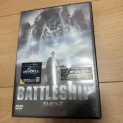 BATTLESHIP バトルシップ DVD