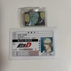 頭文字D 須藤京一 ガチャガチャ ステッカー キーホルダーのサムネイル