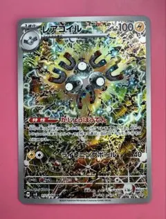ポケモンカード 超電ブレイカー レアコイル AR sv8 112/106 - メルカリ