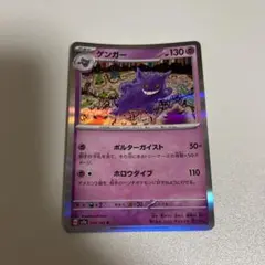 ミュウツー スタートデッキ100 170/414 ミラー ライフサッカー - メルカリ