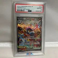 PSA9】ゲッコウガex sar MINT 090/066 ポケモンカード - メルカリ