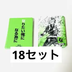 僕のヒーローアカデミア　原画展　かるた　轟焦凍