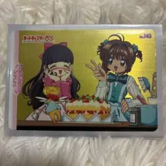 劇場版カードキャプターさくら PPカード メタリックカード No.M14 美品
