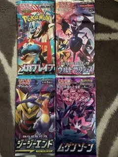 絶版パックまとめ売り　ムゲンゾーン　ジージーエンド　ウルトラフォース