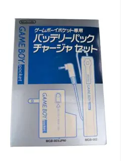 Nintendo GAME BOY pocket パックチャージャーセット