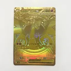 メガリザードンXex MUR MEGA 拡張パック インフェルノX ❶