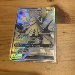 ポケモンカード　シルヴァディGX SSR