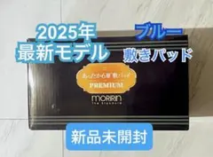 セール モリリン　あったか6層プレミアム敷パッド　シングル　ブルー JTP404