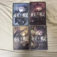 2025年最新】幼女戦記 全巻の人気アイテム - メルカリ