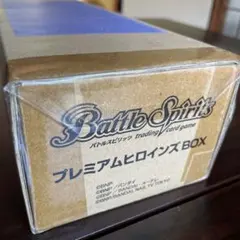 2025年最新】バトルスピリッツ プレミアムヒロインズboxの人気アイテム