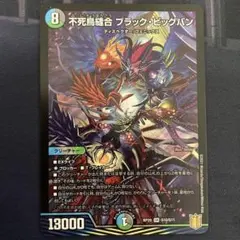デュエルマスターズ ボルシャック栄光ルピア 金トレジャー - メルカリ