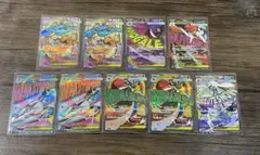 【まとめ売り】メガドリームex MA 9枚 セット