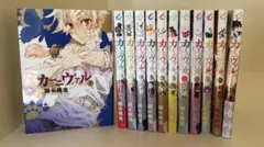 カーニヴァル 全28巻セット 一迅社 ZERO-SUMコミックス 御巫桃也