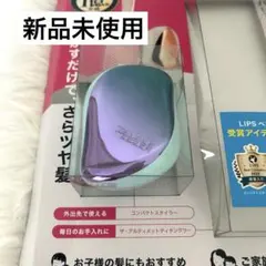 【未開封】TANGLE TEEZER タングルティーザー コンパクト スタイラーのサムネイル