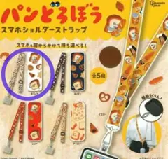 パンどろぼう スマホショルダーストラップ ホワイト 白