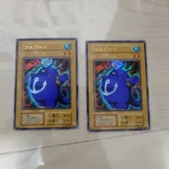 【初期】遊戯王カード　遊戯王　ツルプルン　ウルトラ　2枚セット