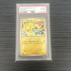 PSA10】2025 ジムプロモ ピカチュウ げきとうスパーク - メルカリ
