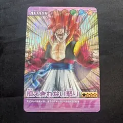 2026年最新】爆裂インパクト ゴジータの人気アイテム - メルカリ