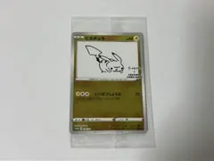 2026年最新】ポケモンカード yu nagaba ピカチュウ 208/s-pの人気