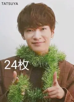 Myojo 2020年 1月号 深澤辰哉 SnowMan 24枚セット