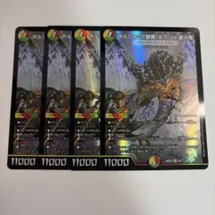 デュエマ ボルシャック装備[太刀]vs.護火竜 ボルシャックドリーム
