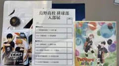 ハイキュー　ファンパーク　来場者記念品