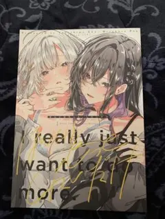 ②【新品】わたなれ同人誌＆竹嶋えく新刊 4冊セット ポストカード付 2026年最新】竹嶋_えくの人気アイテム - メルカリ