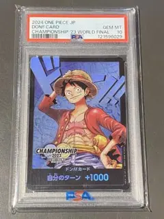 ドン!!カード(チャンピオンシップ2023 ワールドファイナル記念品