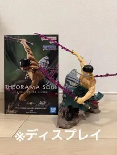 ワンピース THEORAMA SOUL ロロノア・ゾロ フィギュアのサムネイル