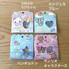 正規品 おはじきシール サンリオ キティ シナモン ハンギョドン 4点セット