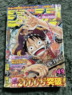 ONEPIECE 週刊少年ジャンプ 2009年53号 - メルカリ
