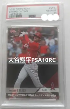 RC】大谷翔平 2018 Topps Now PW-04 CSG10 - メルカリ