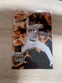 プロ野球チップス2025第一弾　スターカード　大勢　読売ジャイアンツ