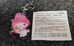 マイメロディ クロミ アクリルキーホルダー