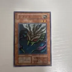 ムカムカ 初期