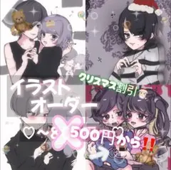 夢絵 イラストオーダー