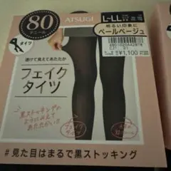 アツギ　フェイクタイツ　８０デニールのサムネイル