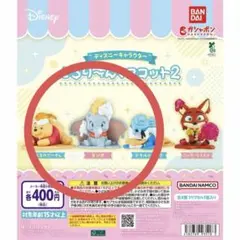 とろり〜んマスコット2