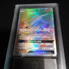 レックウザGX HR SM7 裂空のカリスマ 109/096 - メルカリ