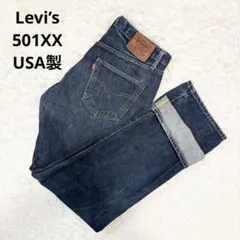 Levi’s 501XX USA製 90s ビッグE復刻 デニムパンツ W34