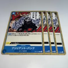 ワンピース 受け継がれる意志 OP13-059 C ブリリアント・パンク