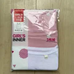 女の子用インナー 3枚組 サイズ110