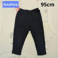 フタフタ♡95cm サルエルパンツ ネイビー